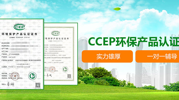 梁平區(qū)十環(huán)認證周期多久 梁平區(qū)十環(huán)認證周期多久